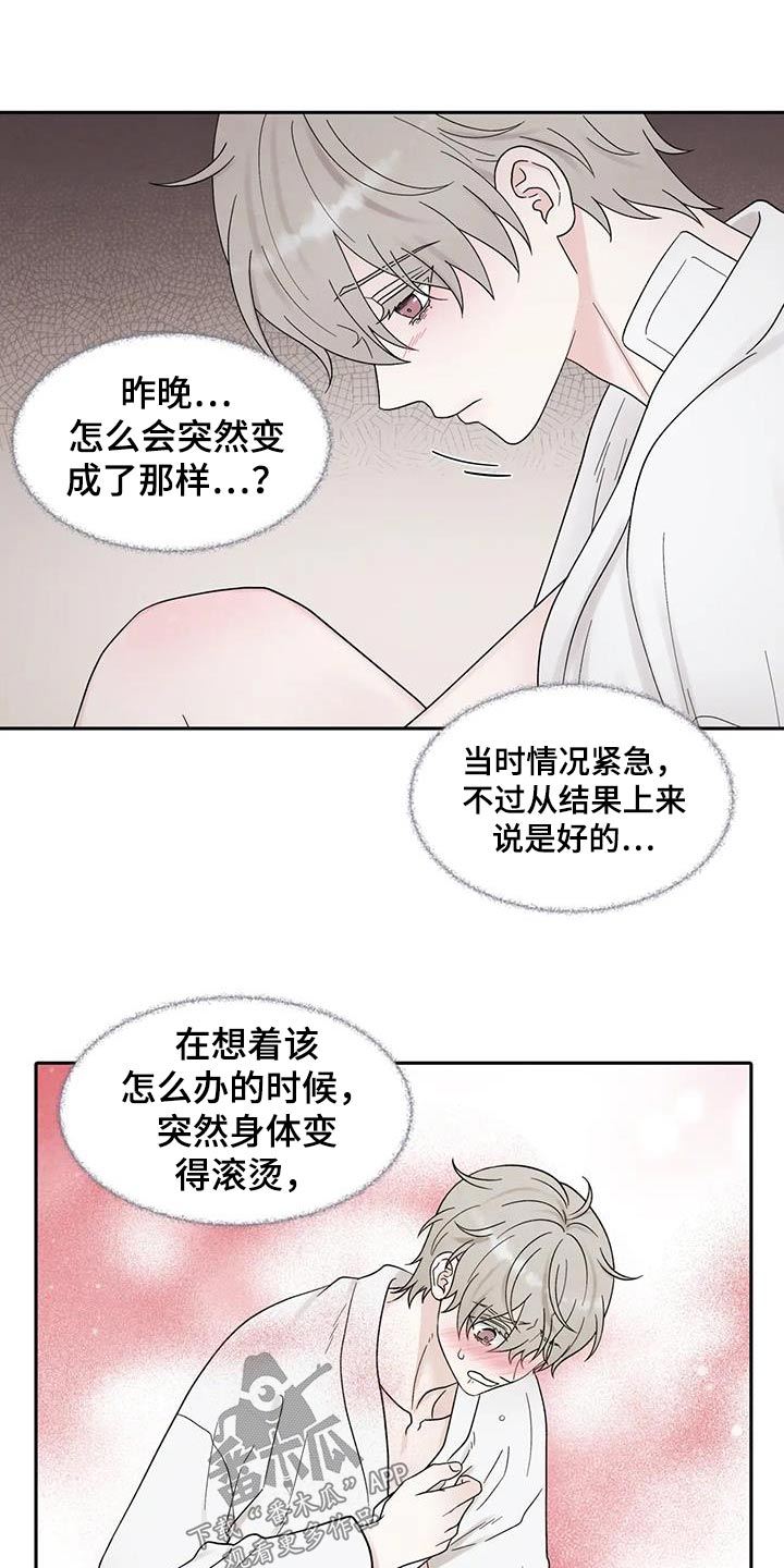 《缘分注定》漫画最新章节第55章：真好吃免费下拉式在线观看章节第【22】张图片