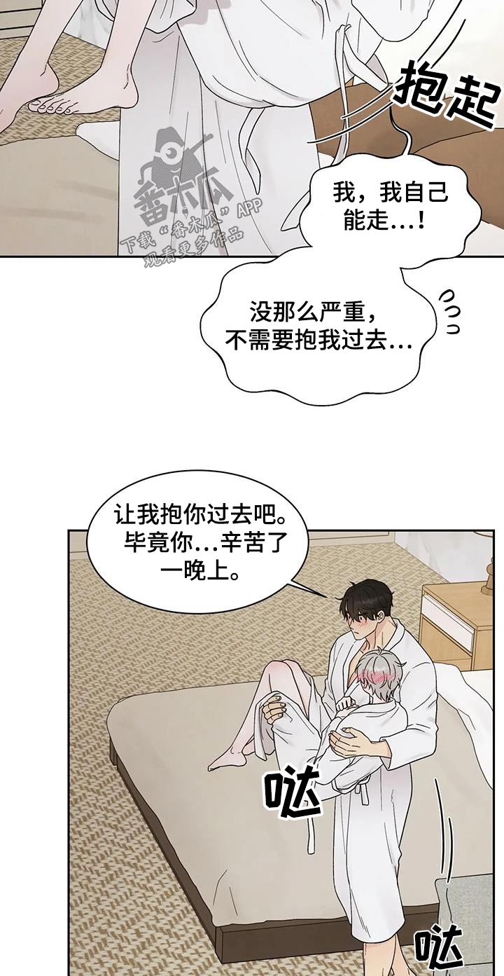 《缘分注定》漫画最新章节第55章：真好吃免费下拉式在线观看章节第【14】张图片