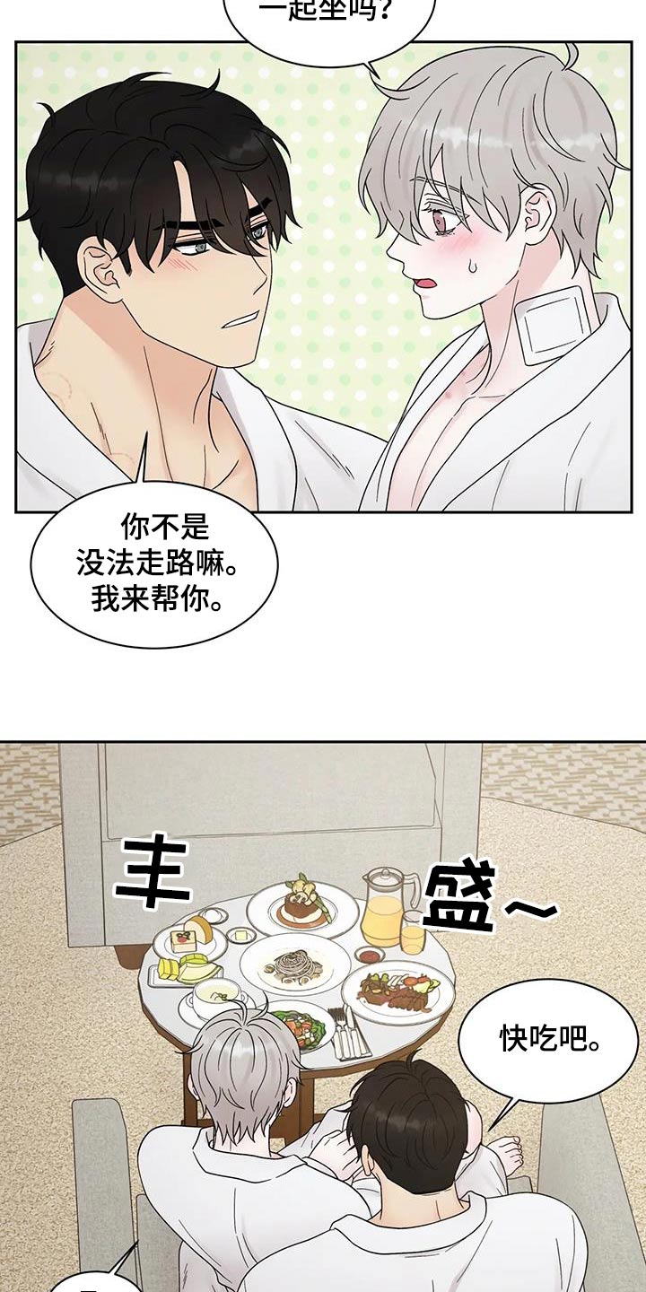 《缘分注定》漫画最新章节第55章：真好吃免费下拉式在线观看章节第【12】张图片