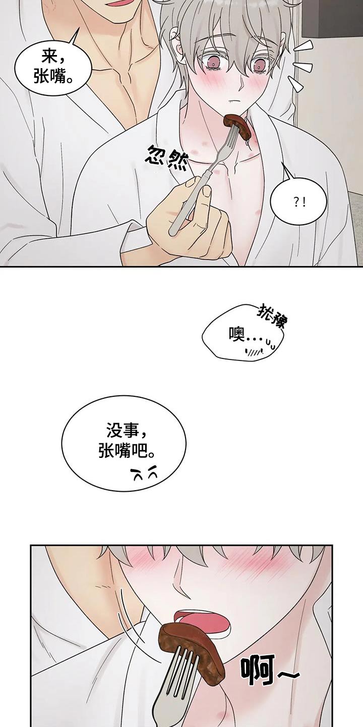 《缘分注定》漫画最新章节第55章：真好吃免费下拉式在线观看章节第【8】张图片