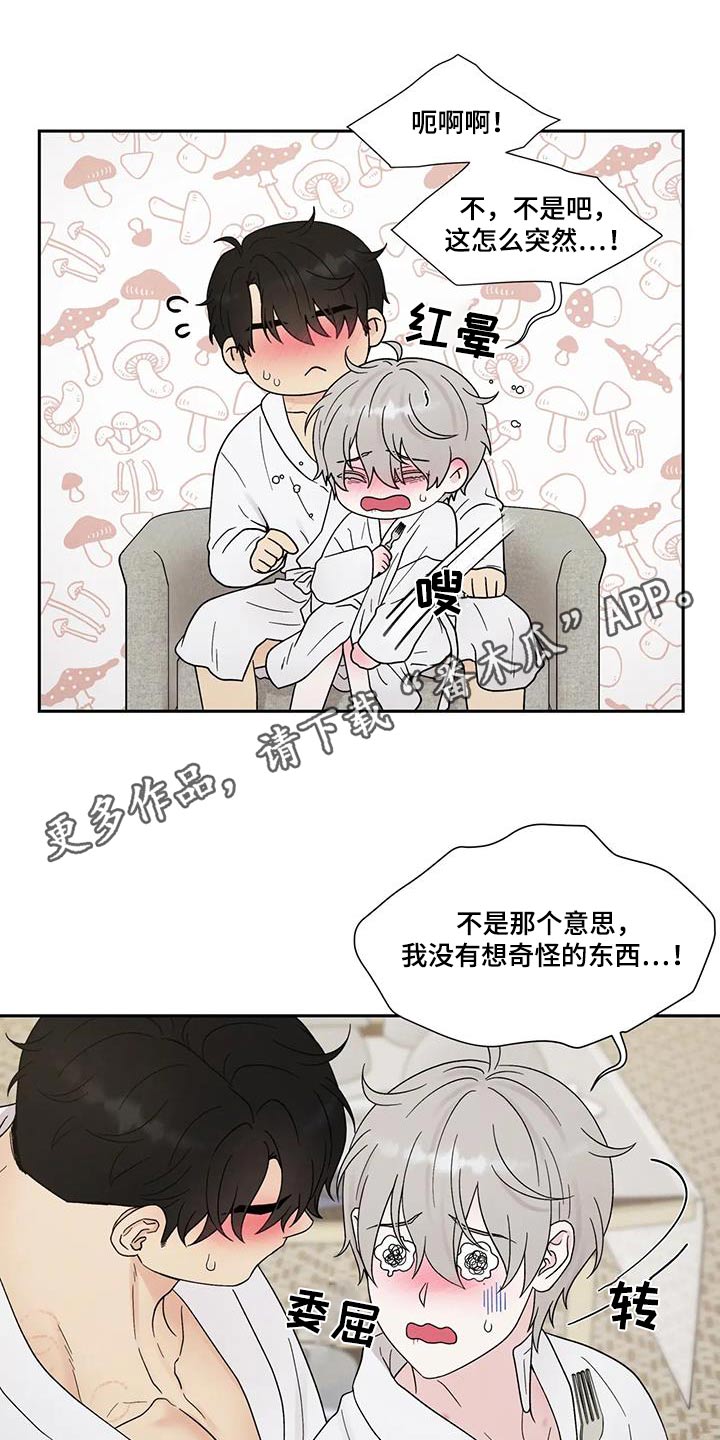 《缘分注定》漫画最新章节第56章：尴尬免费下拉式在线观看章节第【24】张图片