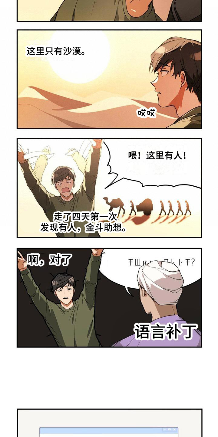 《异界苦力征程》漫画最新章节第1章：变成奴隶免费下拉式在线观看章节第【7】张图片