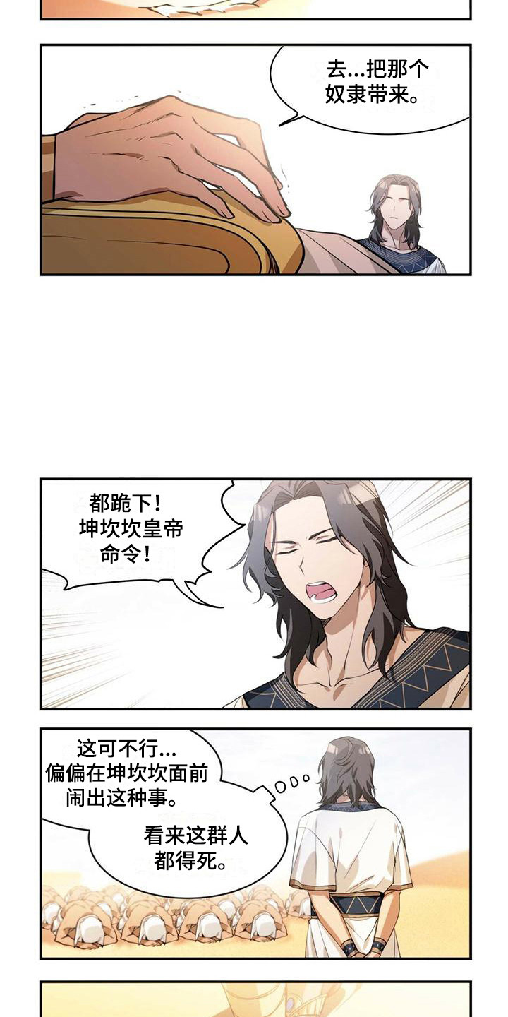 《异界苦力征程》漫画最新章节第2章：引起注意免费下拉式在线观看章节第【3】张图片