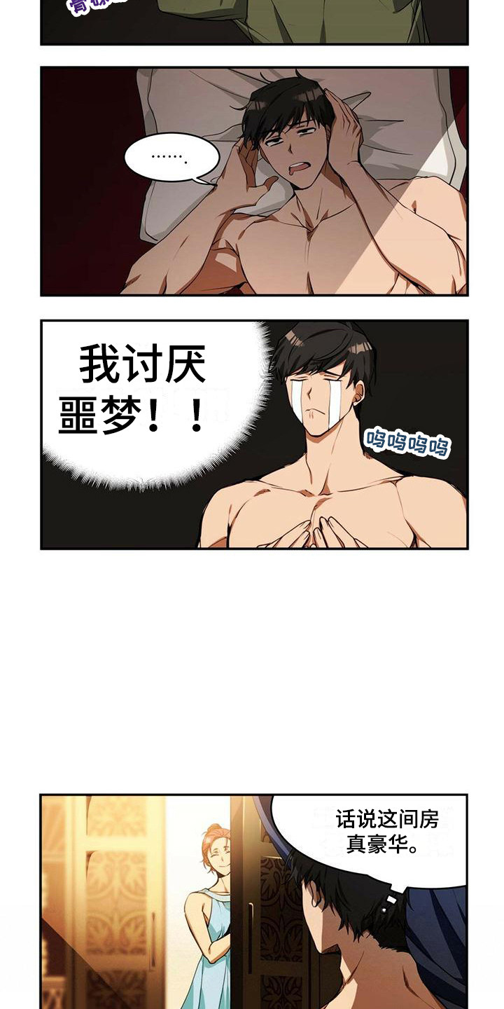 《异界苦力征程》漫画最新章节第3章：察言观色免费下拉式在线观看章节第【7】张图片