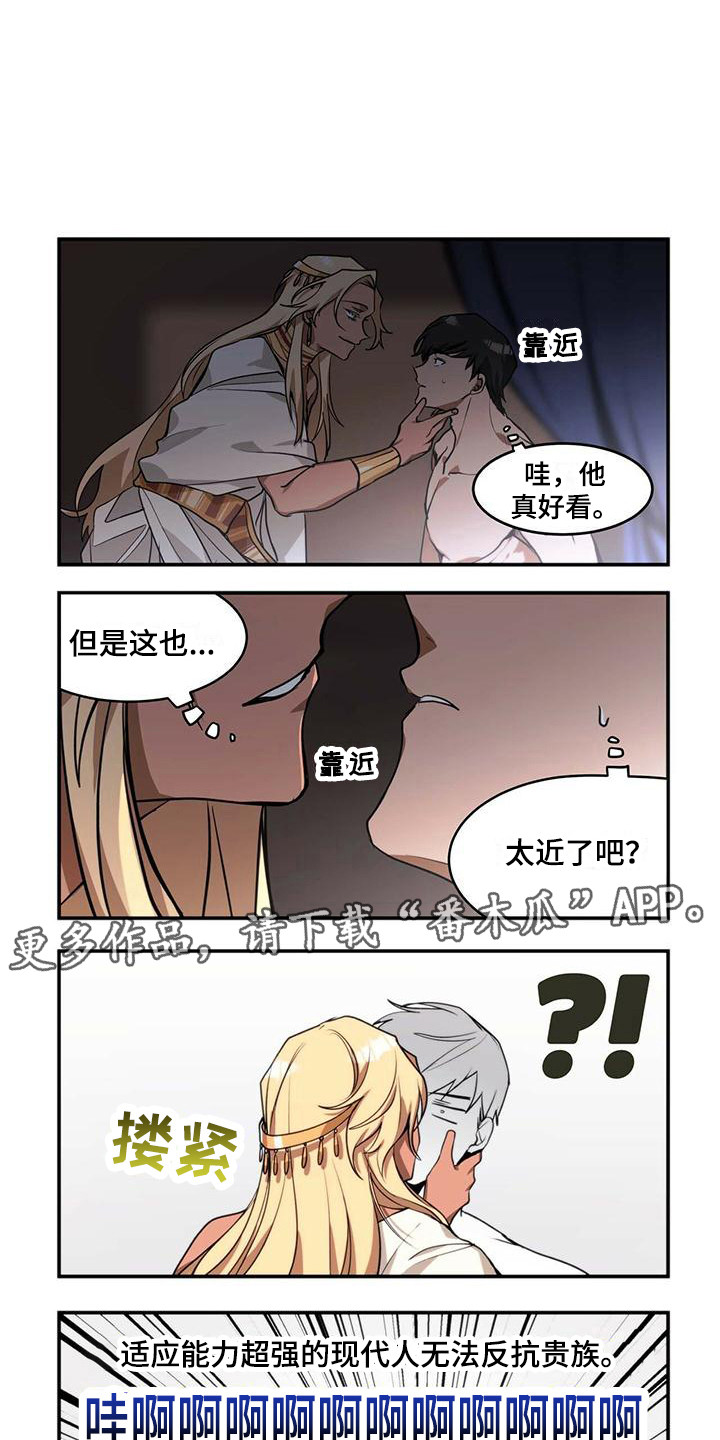 《异界苦力征程》漫画最新章节第4章：不是梦免费下拉式在线观看章节第【3】张图片