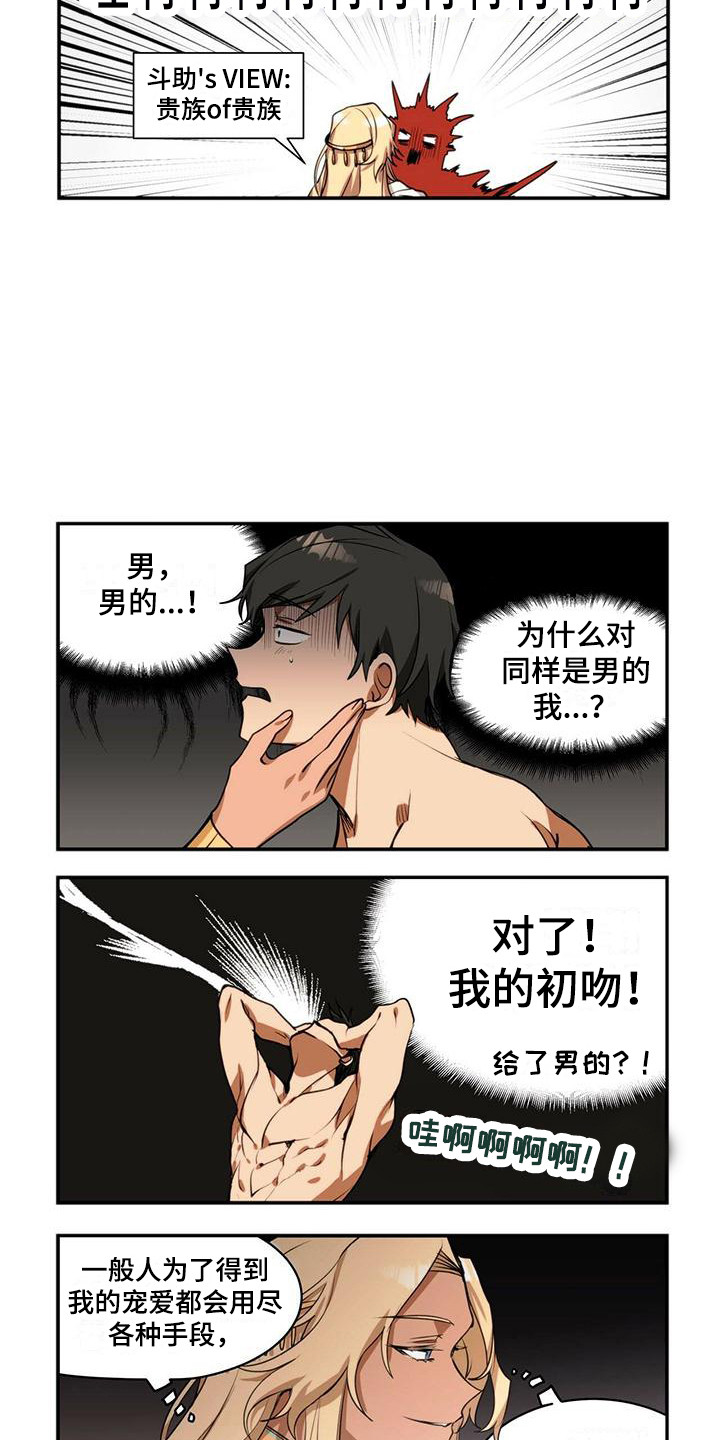 《异界苦力征程》漫画最新章节第4章：不是梦免费下拉式在线观看章节第【2】张图片