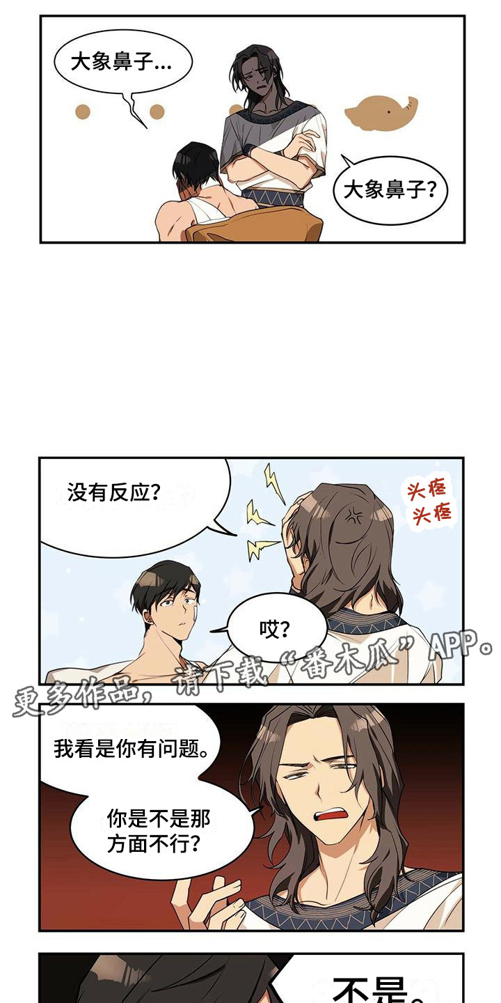 《异界苦力征程》漫画最新章节第7章：告诫免费下拉式在线观看章节第【8】张图片