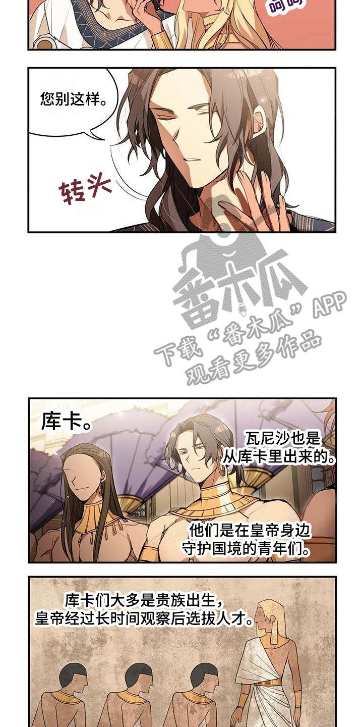 《异界苦力征程》漫画最新章节第7章：告诫免费下拉式在线观看章节第【2】张图片