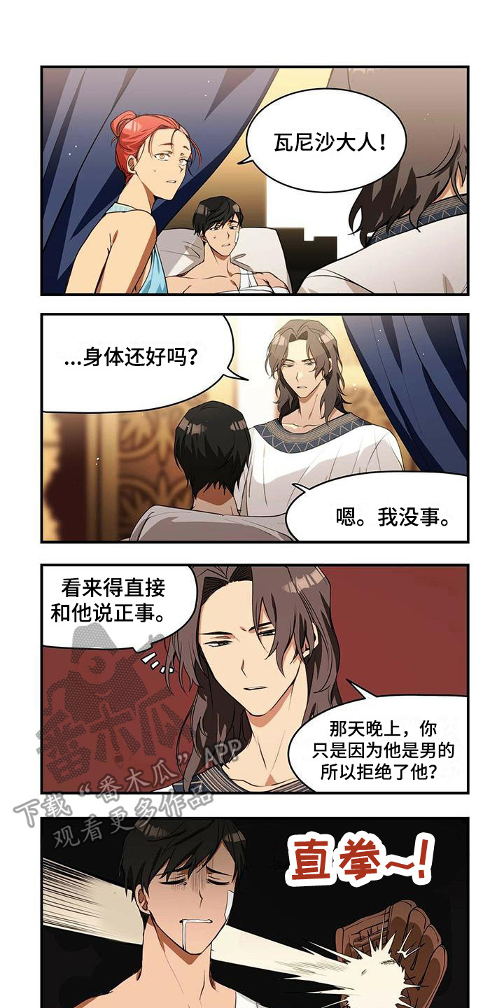 《异界苦力征程》漫画最新章节第7章：告诫免费下拉式在线观看章节第【10】张图片