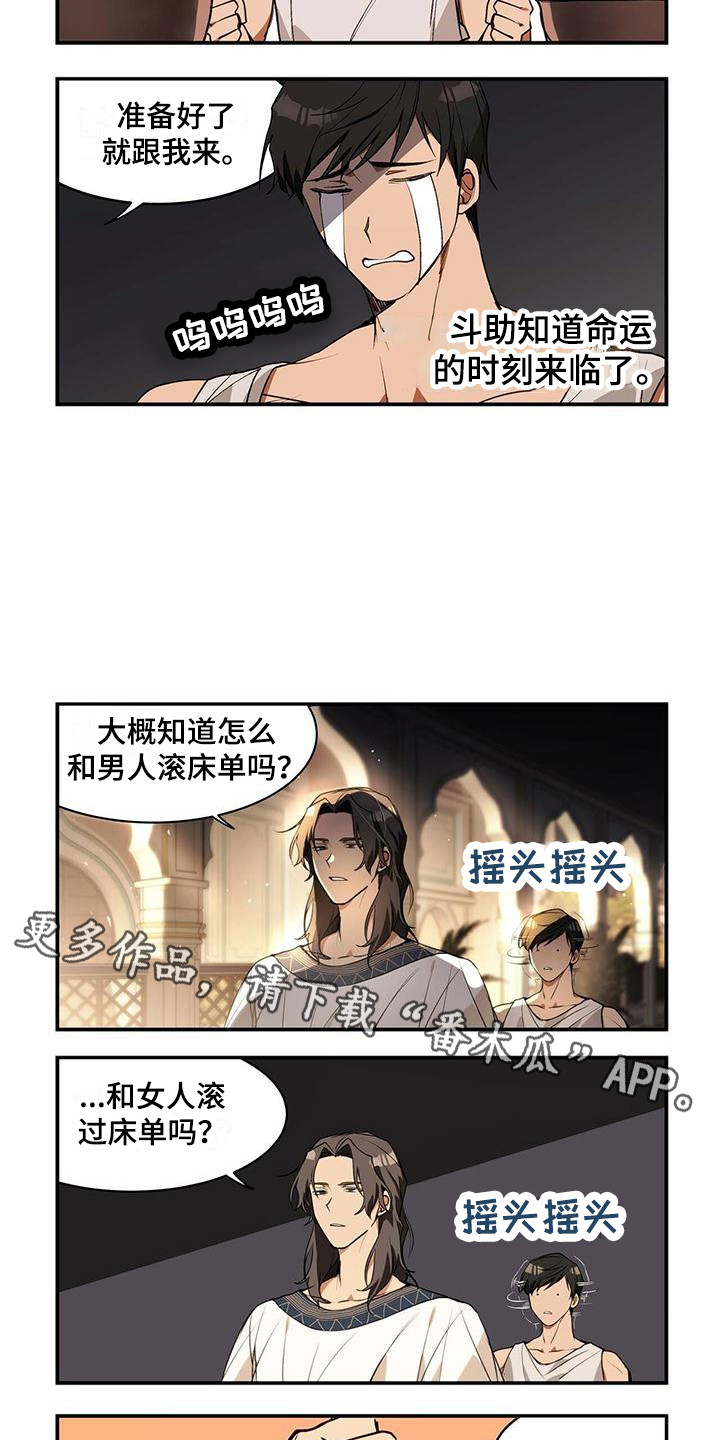 《异界苦力征程》漫画最新章节第8章：教导免费下拉式在线观看章节第【7】张图片