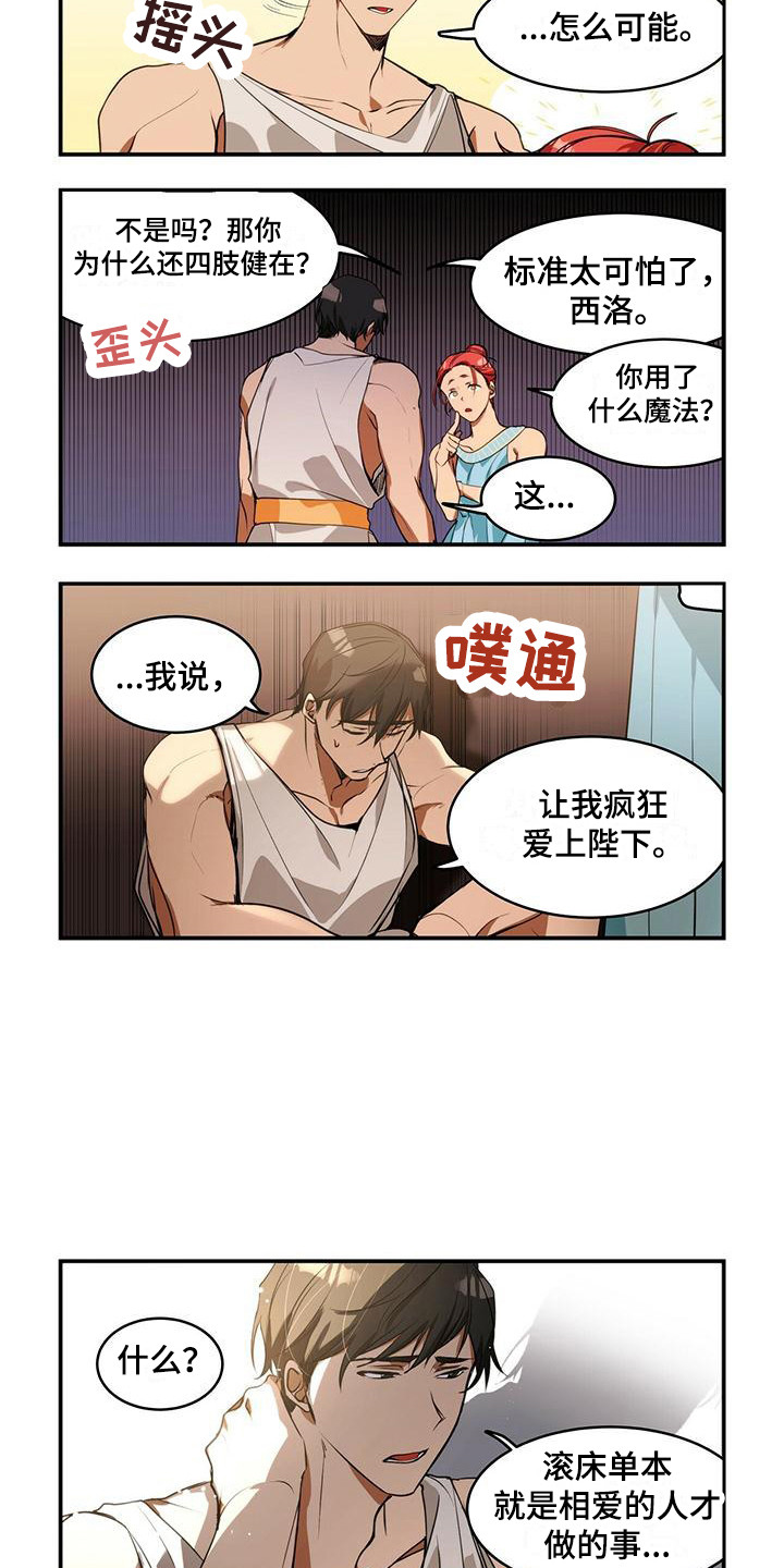 《异界苦力征程》漫画最新章节第10章：求生欲免费下拉式在线观看章节第【4】张图片