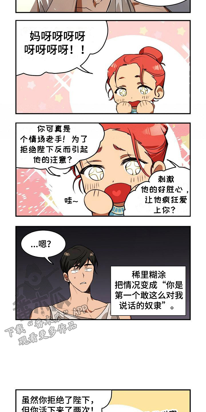 《异界苦力征程》漫画最新章节第10章：求生欲免费下拉式在线观看章节第【3】张图片