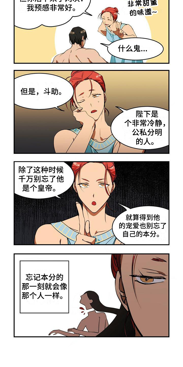 《异界苦力征程》漫画最新章节第10章：求生欲免费下拉式在线观看章节第【2】张图片