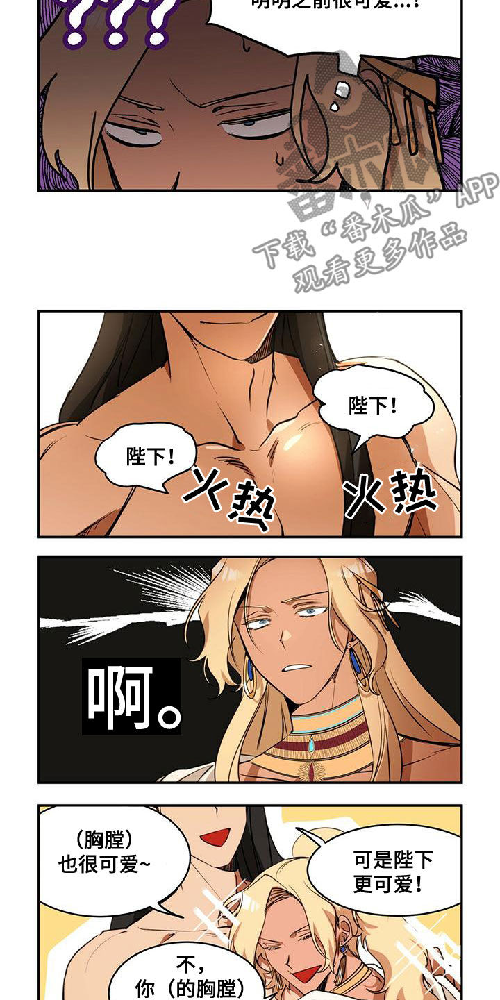 《异界苦力征程》漫画最新章节第11章：打听免费下拉式在线观看章节第【7】张图片