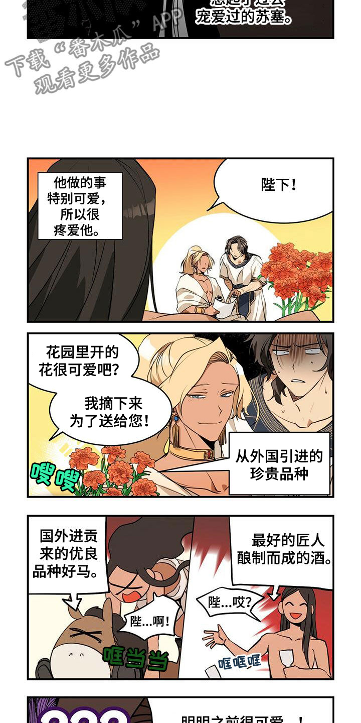 《异界苦力征程》漫画最新章节第11章：打听免费下拉式在线观看章节第【8】张图片