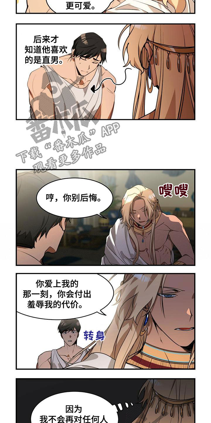 《异界苦力征程》漫画最新章节第11章：打听免费下拉式在线观看章节第【6】张图片