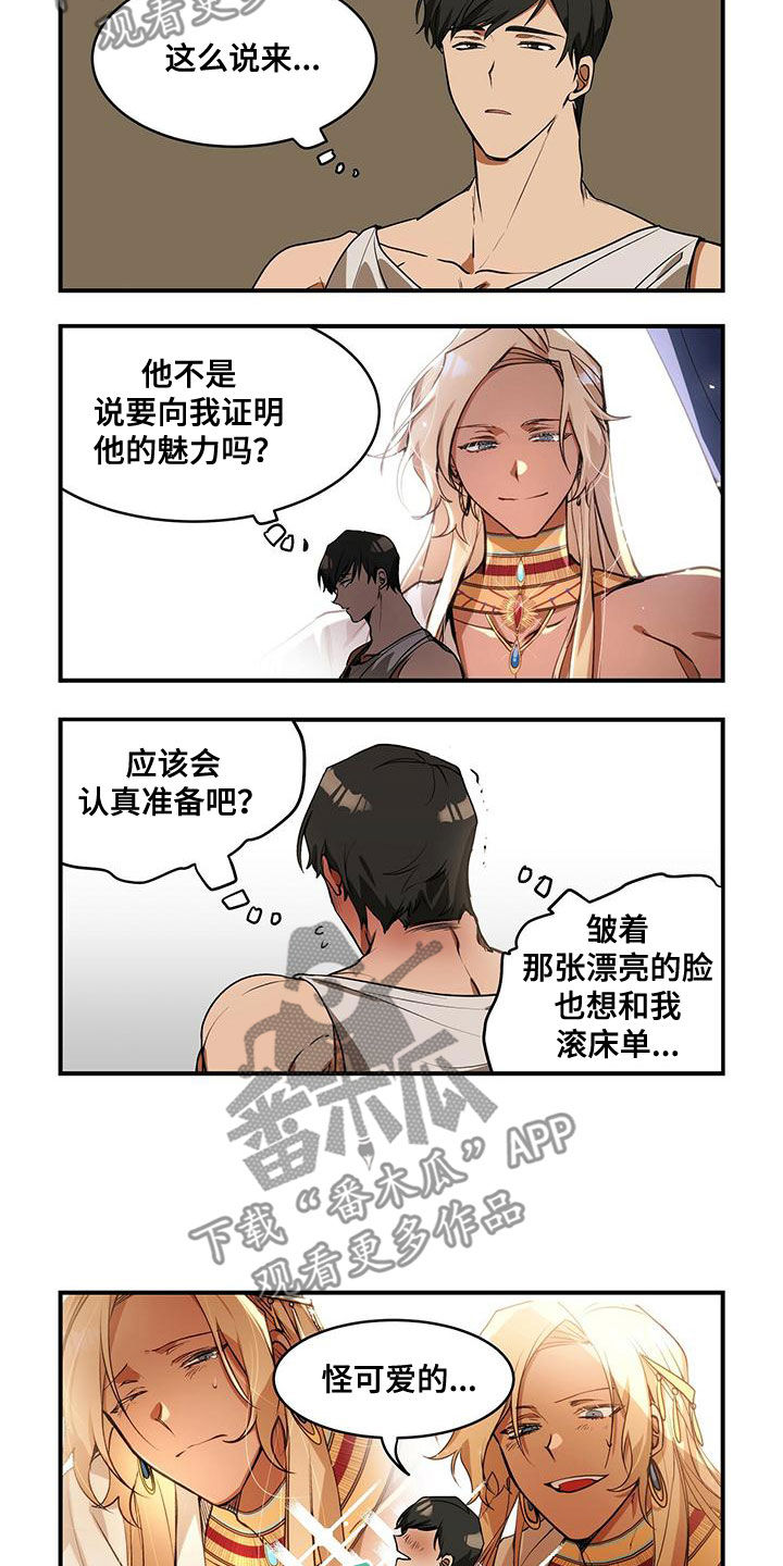 《异界苦力征程》漫画最新章节第12章：潜力股免费下拉式在线观看章节第【2】张图片