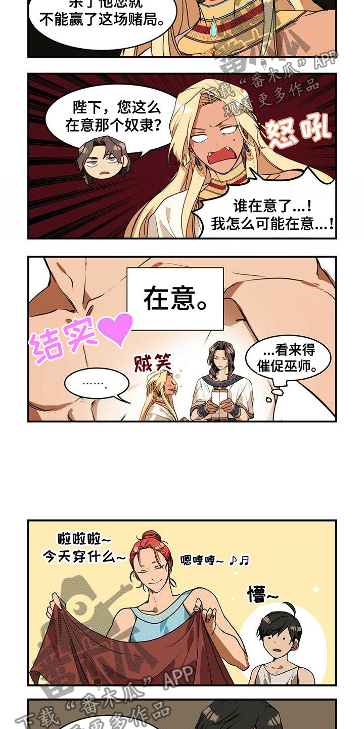 《异界苦力征程》漫画最新章节第12章：潜力股免费下拉式在线观看章节第【3】张图片