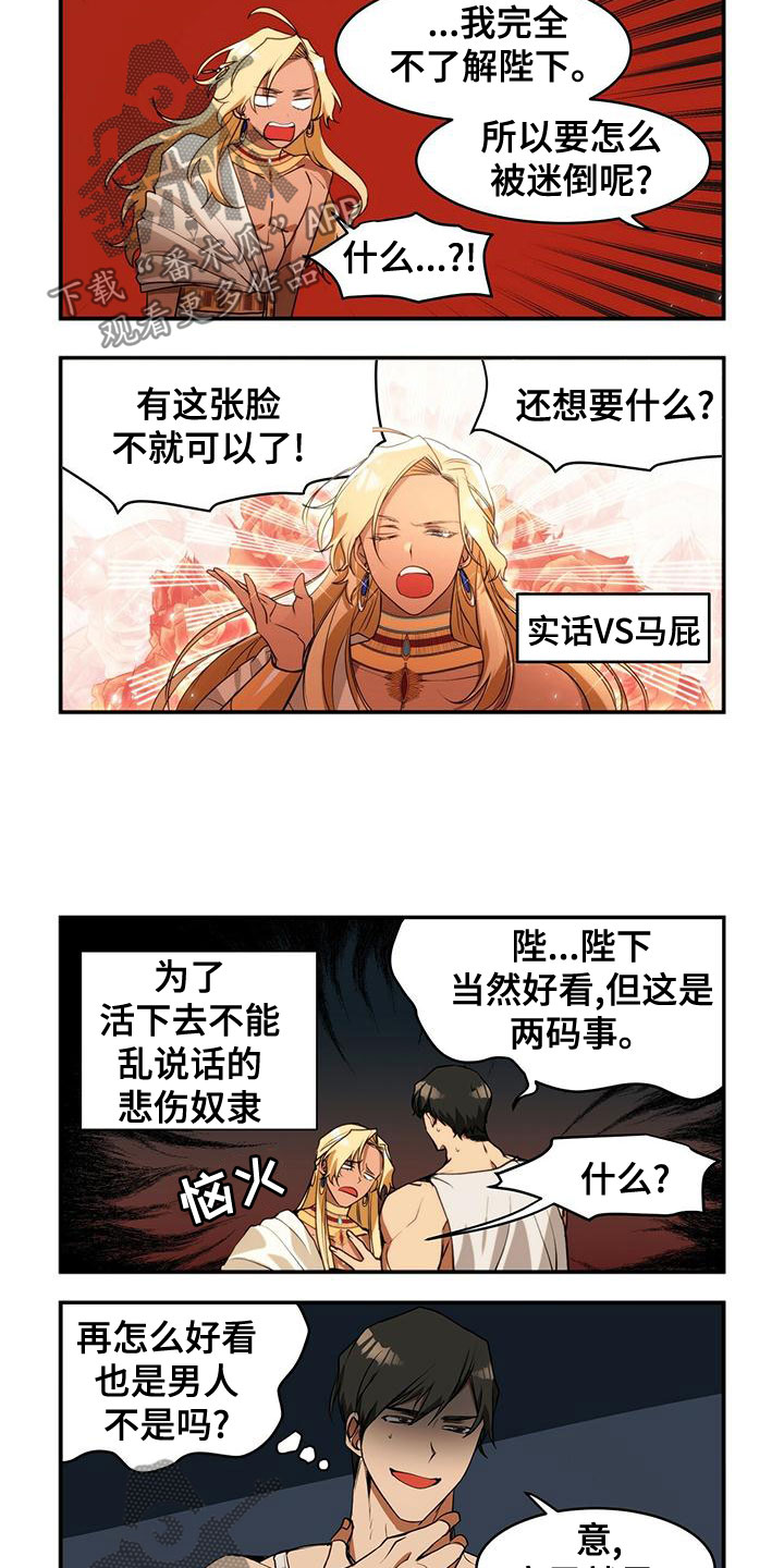 《异界苦力征程》漫画最新章节第13章：不相信爱情免费下拉式在线观看章节第【4】张图片