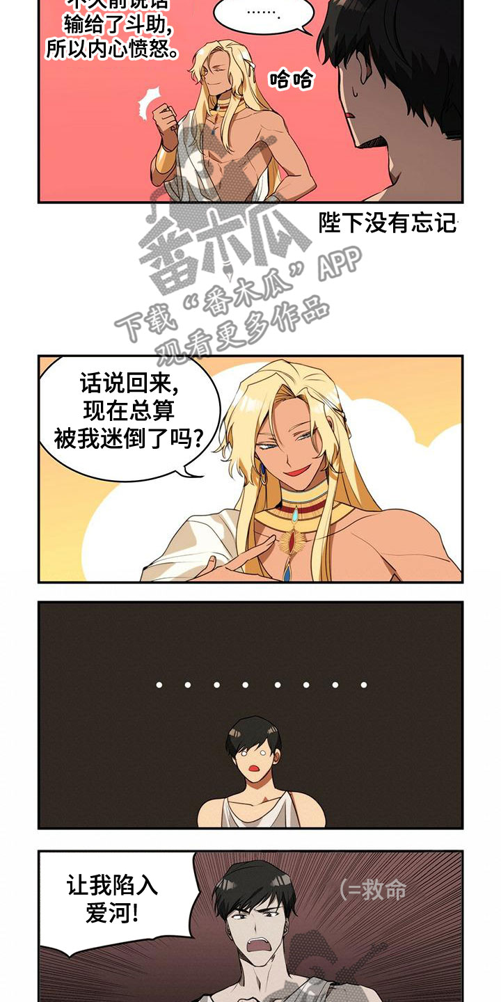 《异界苦力征程》漫画最新章节第13章：不相信爱情免费下拉式在线观看章节第【6】张图片