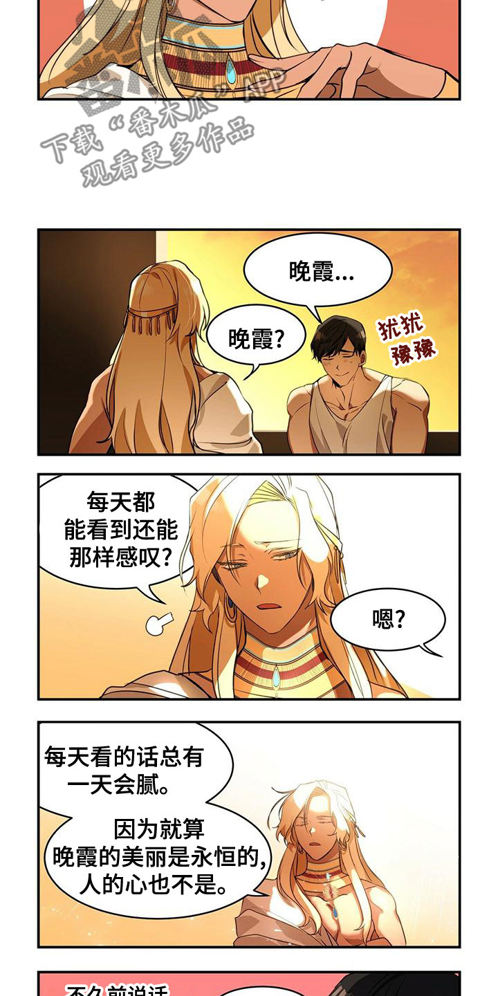 《异界苦力征程》漫画最新章节第13章：不相信爱情免费下拉式在线观看章节第【7】张图片