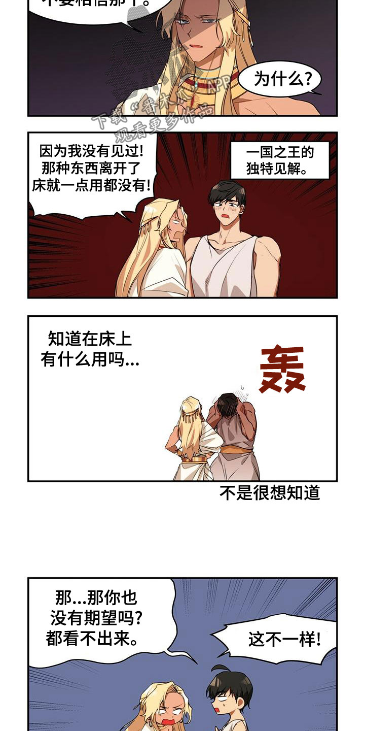 《异界苦力征程》漫画最新章节第13章：不相信爱情免费下拉式在线观看章节第【2】张图片