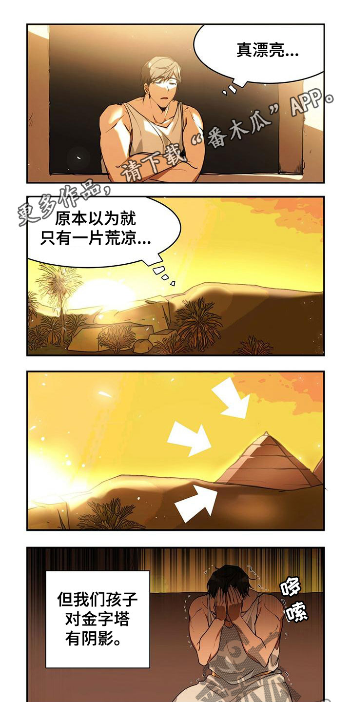 《异界苦力征程》漫画最新章节第13章：不相信爱情免费下拉式在线观看章节第【9】张图片