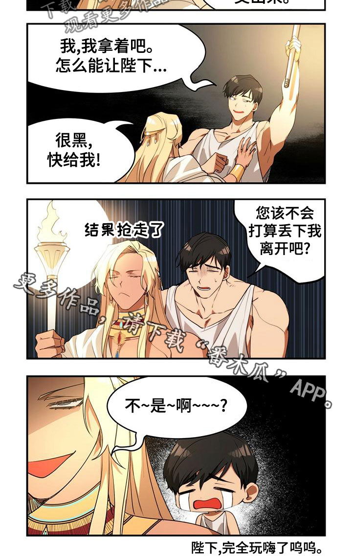 《异界苦力征程》漫画最新章节第14章：秘密通道免费下拉式在线观看章节第【1】张图片