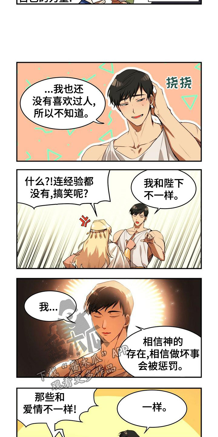 《异界苦力征程》漫画最新章节第14章：秘密通道免费下拉式在线观看章节第【8】张图片