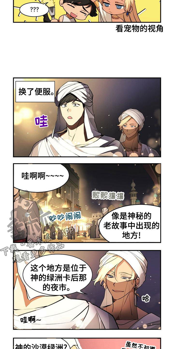 《异界苦力征程》漫画最新章节第15章：继承权免费下拉式在线观看章节第【8】张图片