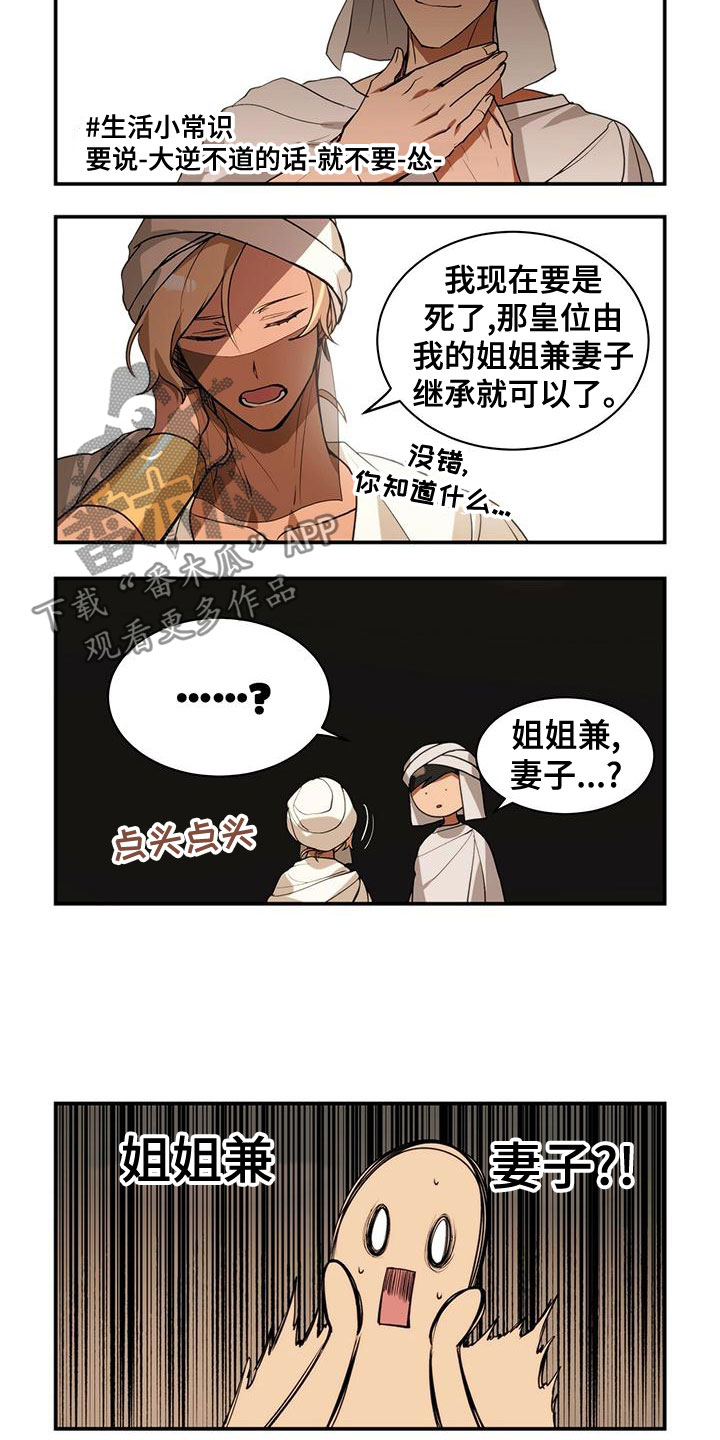 《异界苦力征程》漫画最新章节第15章：继承权免费下拉式在线观看章节第【3】张图片