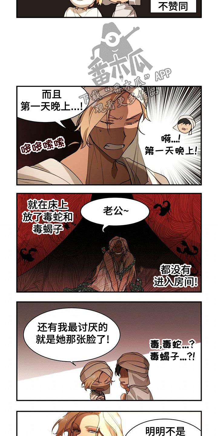 《异界苦力征程》漫画最新章节第16章：第三者免费下拉式在线观看章节第【7】张图片