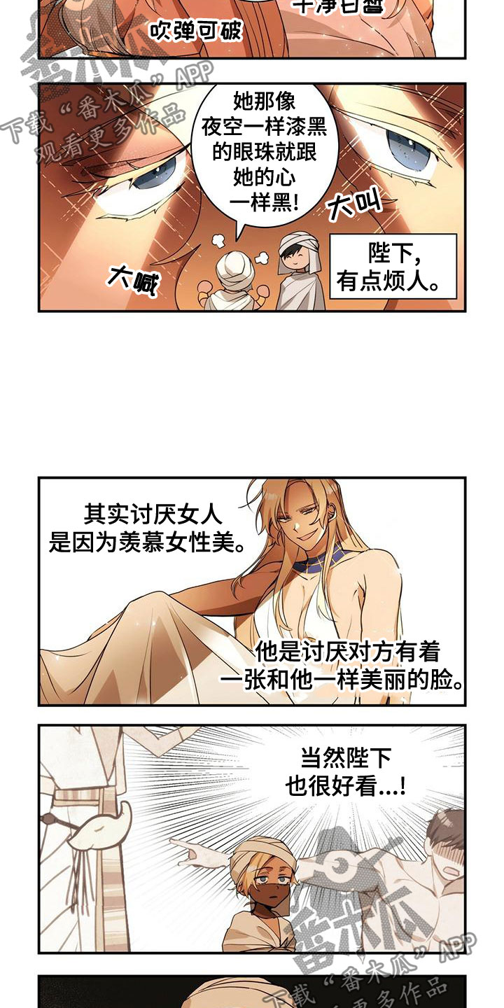 《异界苦力征程》漫画最新章节第16章：第三者免费下拉式在线观看章节第【5】张图片