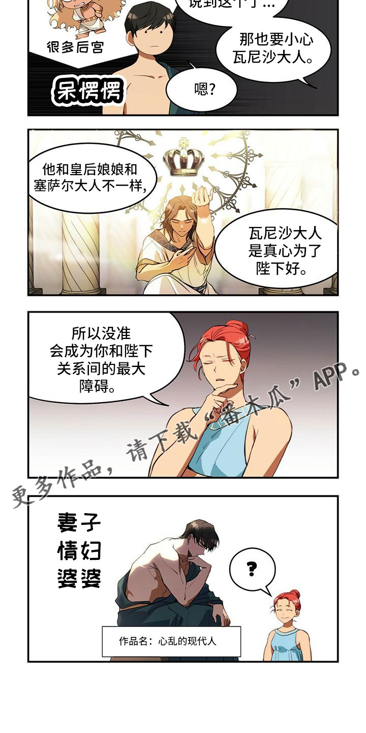 《异界苦力征程》漫画最新章节第18章：最强对手免费下拉式在线观看章节第【1】张图片