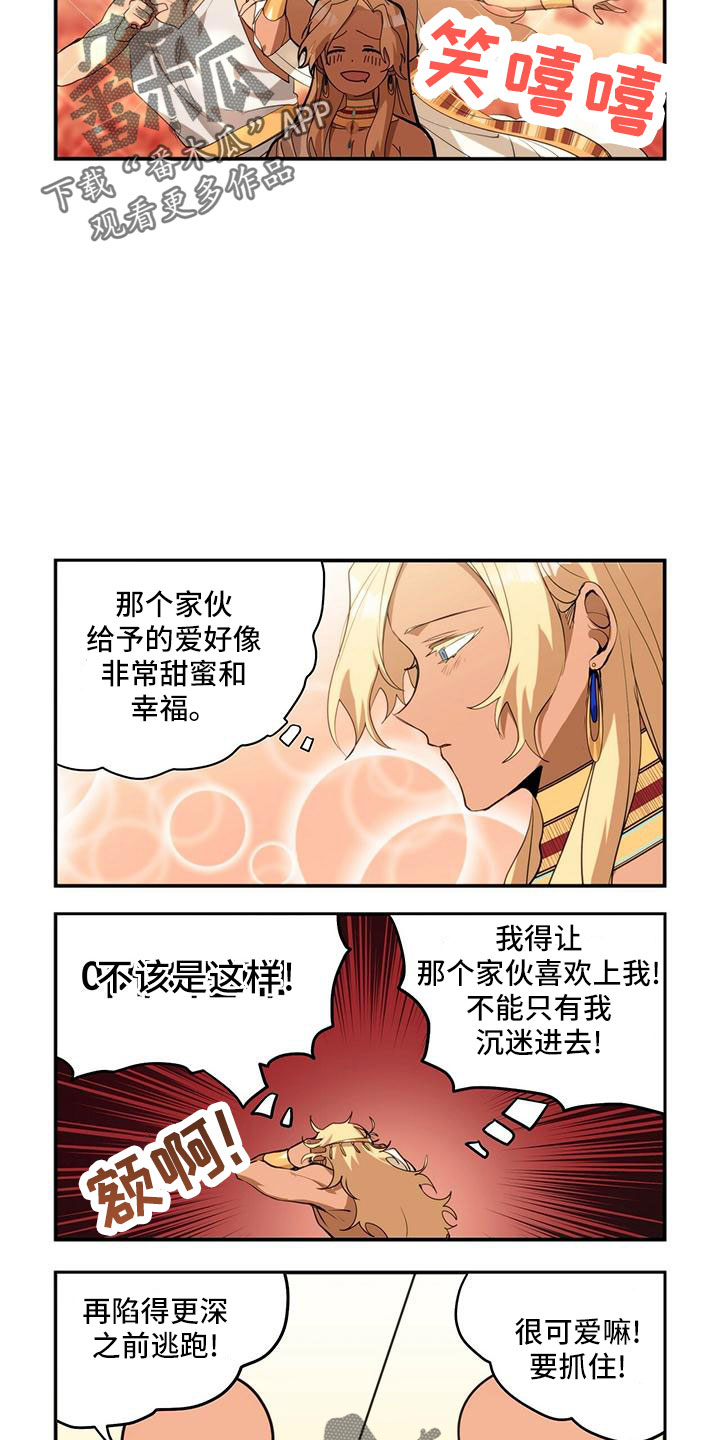 《异界苦力征程》漫画最新章节第19章：安静点免费下拉式在线观看章节第【8】张图片