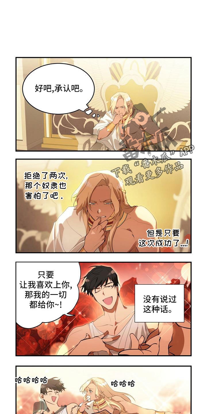 《异界苦力征程》漫画最新章节第19章：安静点免费下拉式在线观看章节第【9】张图片