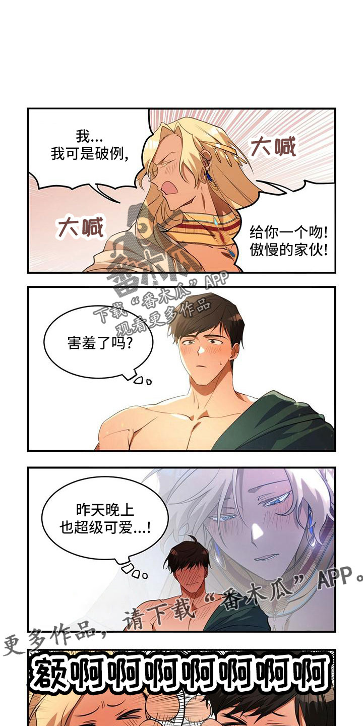 《异界苦力征程》漫画最新章节第20章：超级可爱免费下拉式在线观看章节第【2】张图片