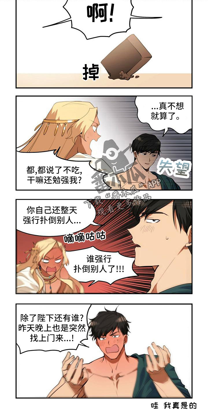 《异界苦力征程》漫画最新章节第20章：超级可爱免费下拉式在线观看章节第【3】张图片