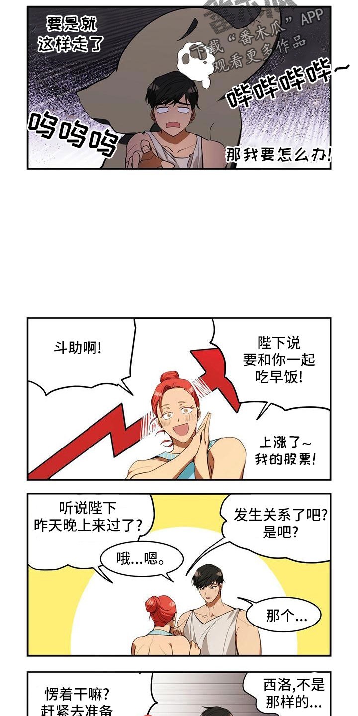 《异界苦力征程》漫画最新章节第20章：超级可爱免费下拉式在线观看章节第【8】张图片