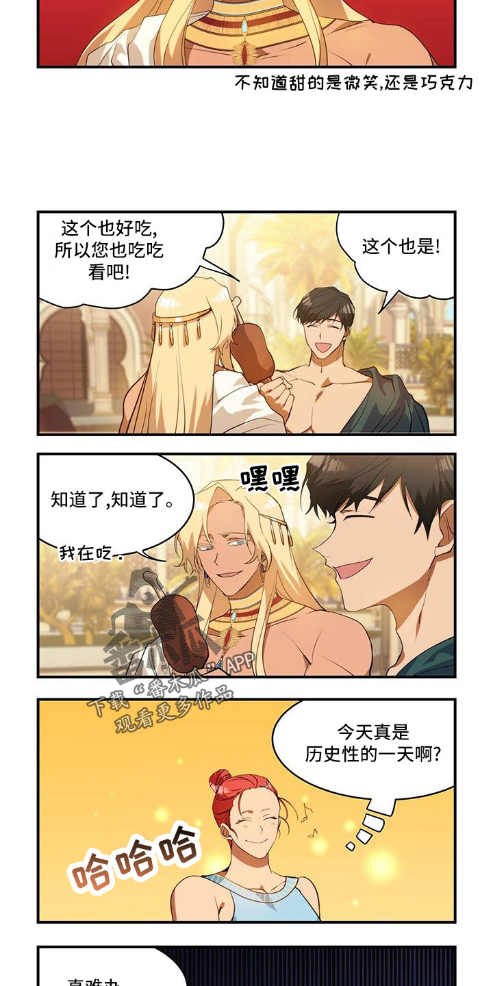 《异界苦力征程》漫画最新章节第21章：才一半免费下拉式在线观看章节第【7】张图片