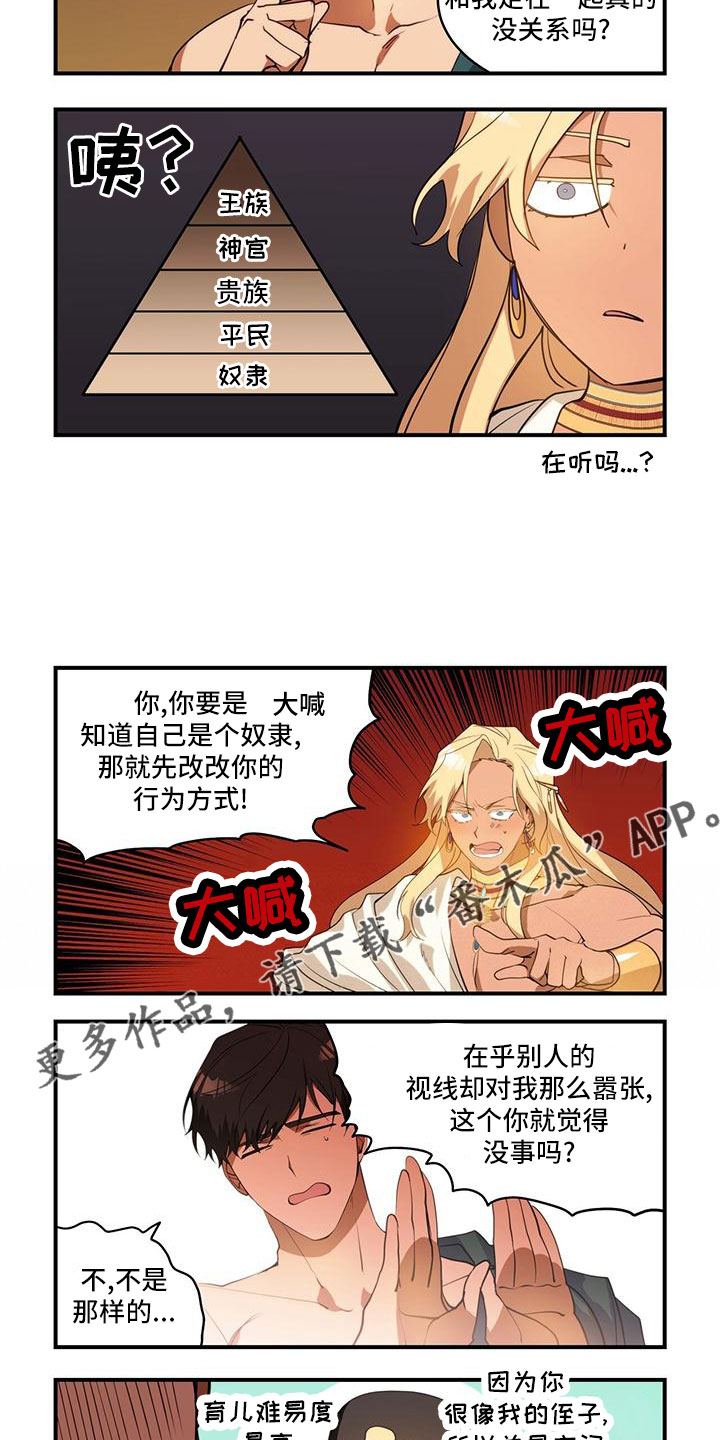 《异界苦力征程》漫画最新章节第21章：才一半免费下拉式在线观看章节第【5】张图片