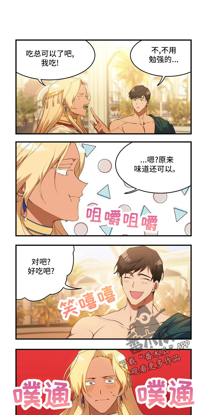 《异界苦力征程》漫画最新章节第21章：才一半免费下拉式在线观看章节第【8】张图片