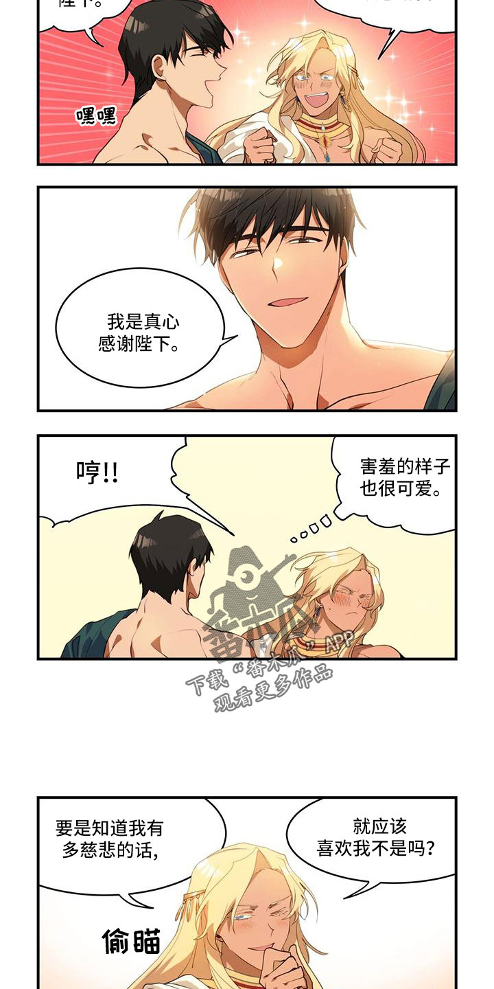 《异界苦力征程》漫画最新章节第21章：才一半免费下拉式在线观看章节第【2】张图片