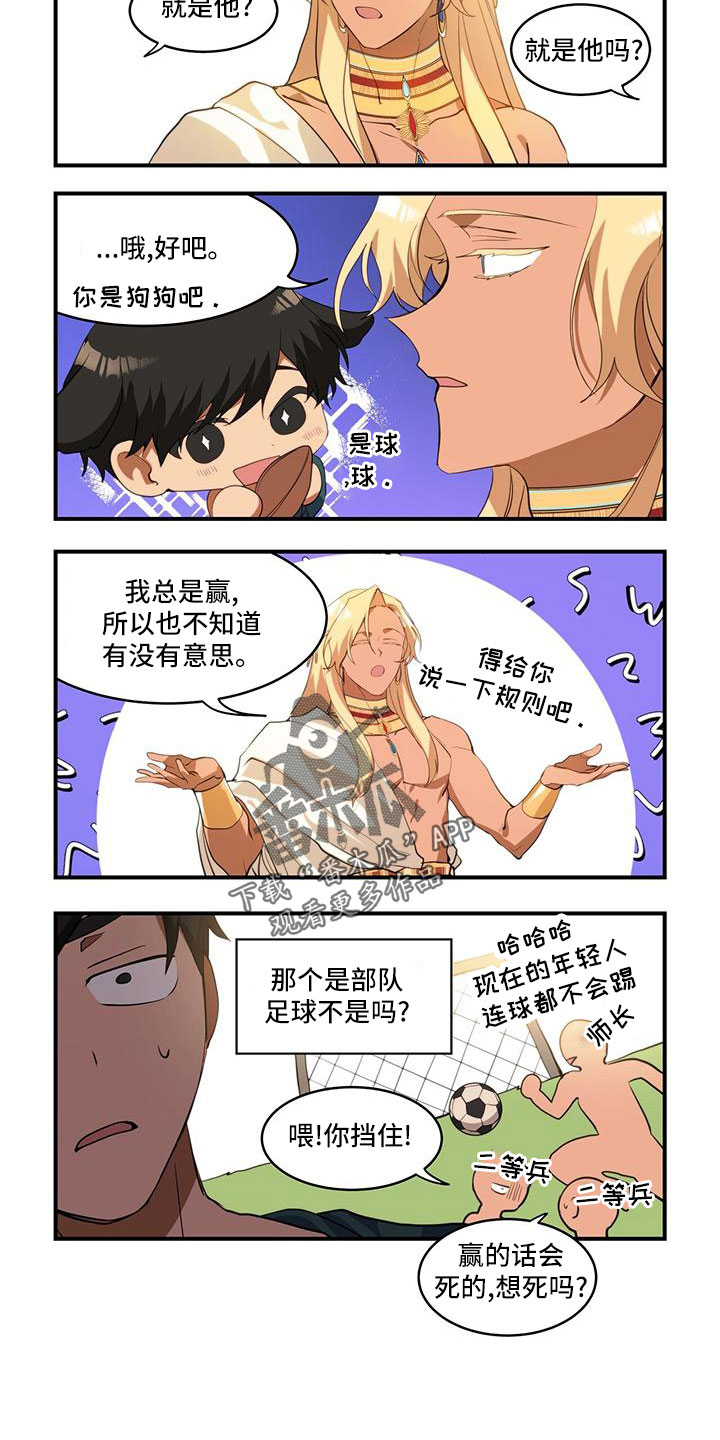 《异界苦力征程》漫画最新章节第22章：名字含义免费下拉式在线观看章节第【3】张图片