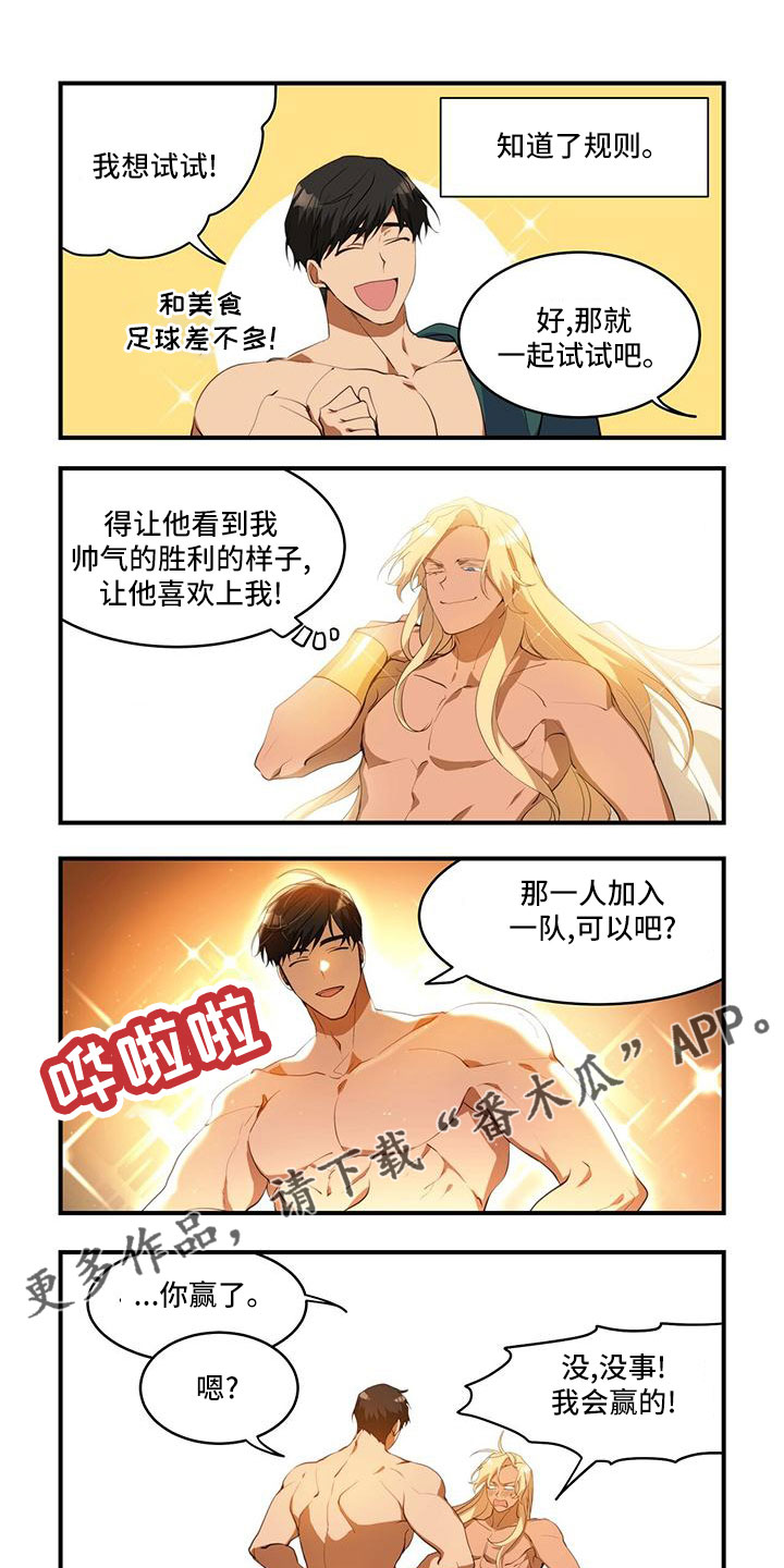 《异界苦力征程》漫画最新章节第22章：名字含义免费下拉式在线观看章节第【2】张图片