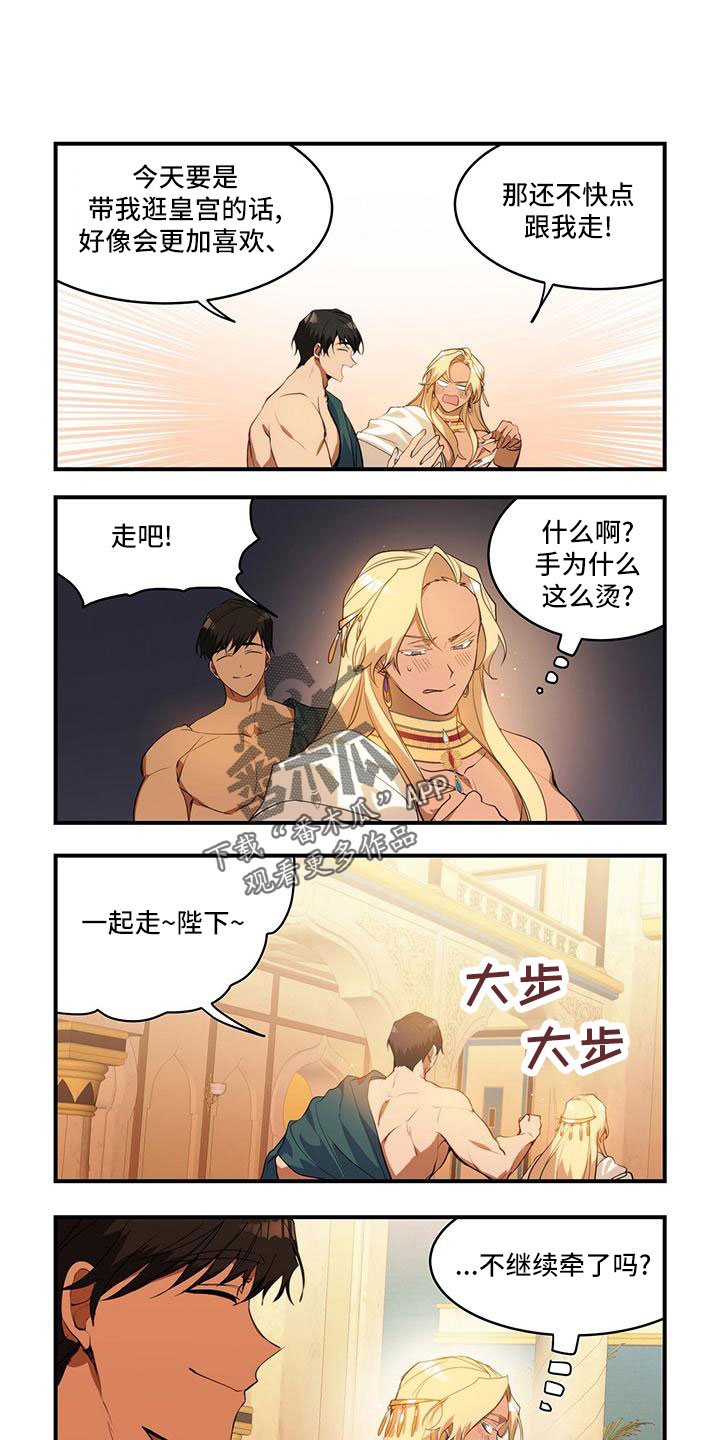 《异界苦力征程》漫画最新章节第22章：名字含义免费下拉式在线观看章节第【10】张图片