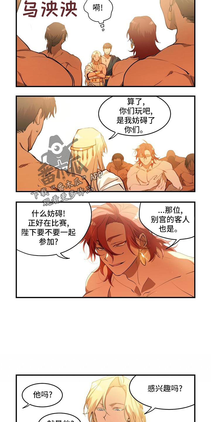 《异界苦力征程》漫画最新章节第22章：名字含义免费下拉式在线观看章节第【4】张图片