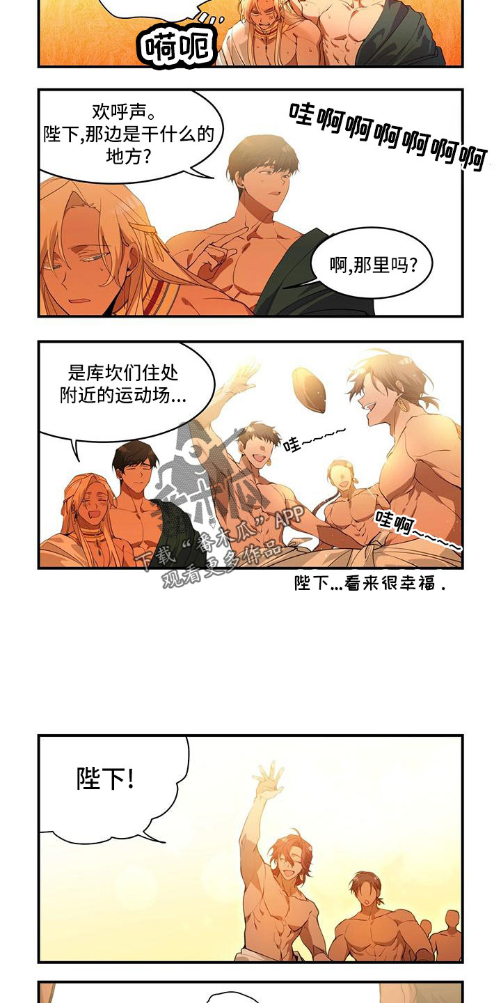 《异界苦力征程》漫画最新章节第22章：名字含义免费下拉式在线观看章节第【5】张图片