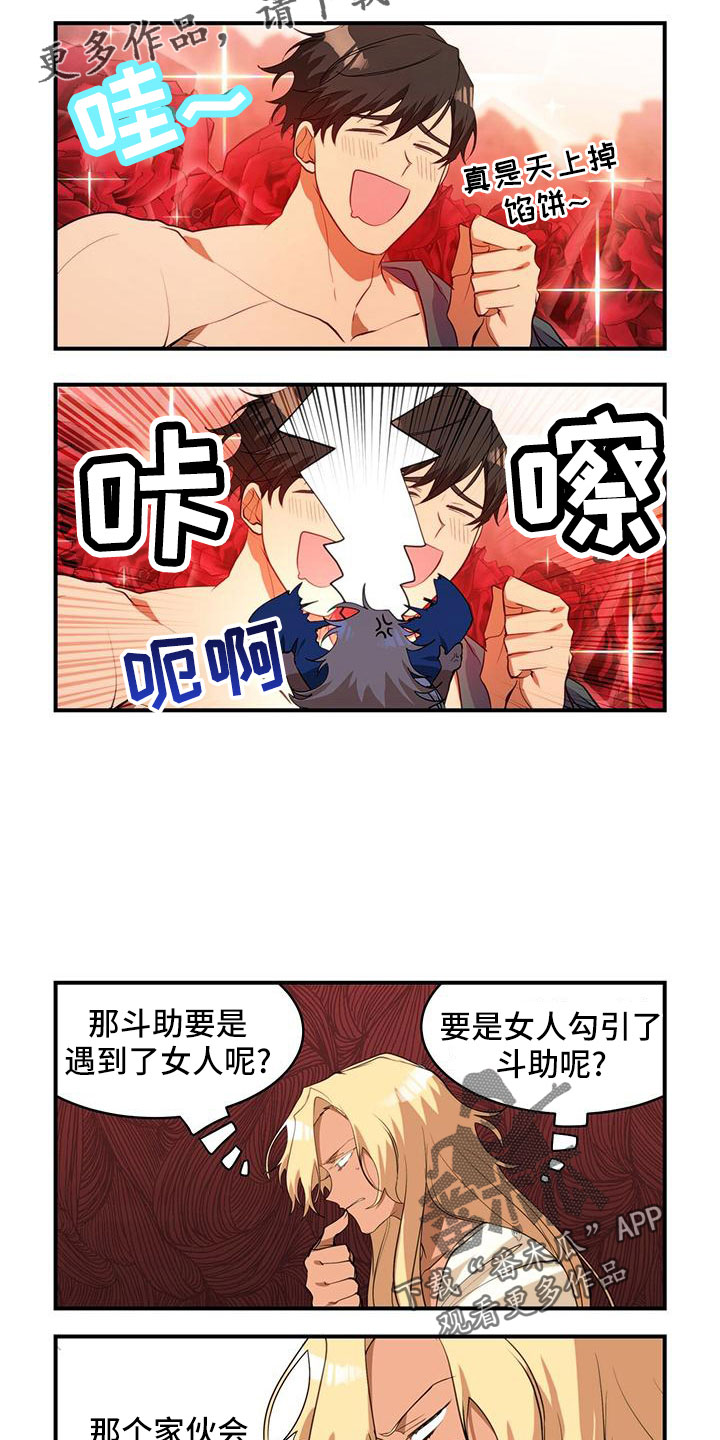 《异界苦力征程》漫画最新章节第26章：小玩笑免费下拉式在线观看章节第【6】张图片