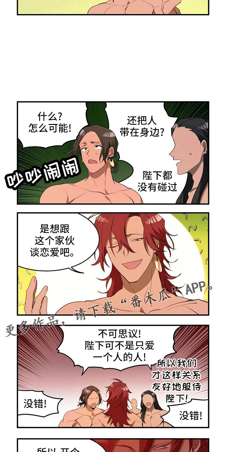 《异界苦力征程》漫画最新章节第26章：小玩笑免费下拉式在线观看章节第【2】张图片